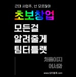 팀터틀랫 경남본부