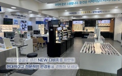 다비치안경 보청기 사가정역점