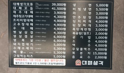 대패생각 밀양점