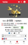 자동차의모든것CarMan 강남개포점 대원모터스