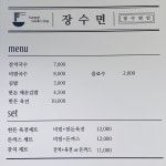 장수면