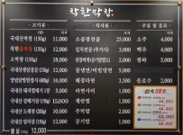 착한막창 가오점
