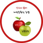 남향농원