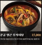 아산축산농협 한우프라자 온궁한우