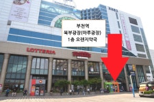 오렌지약국