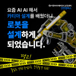 이젠아카데미DX교육센터 인천직영캠퍼스