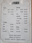 승희헤어