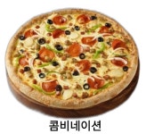 슈퍼자이언트피자