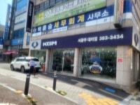 KGM 서광주영업소