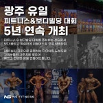 NS휘트니스 순천점 헬스 PT