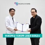 연세고운미소치과의원 양재점