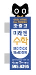 미래엔수학 서초브이하다학원