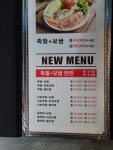 잭아저씨 족발&보쌈 소답점