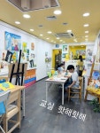 아트피쉬창의미술교습소