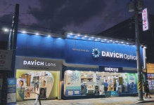 다비치안경 하양점