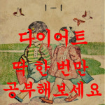 나의, 체육관 PT & 헬스 이수역점