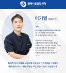 연세나음신경외과의원