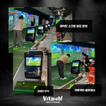 비타민골프앤휘트니스