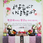 라붐파티