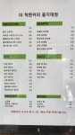 더착한커피 을지대점