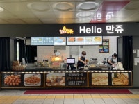 헬로만쥬 가산디지털단지역점