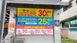 스피드메이트 천안대양점