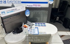 다비치안경 충장1가점