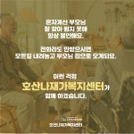 김포호산나재가복지센터