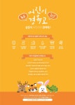 송도다나한의원