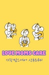 A플러스사랑맘스케어