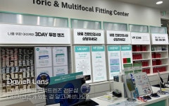 다비치안경원 관저점