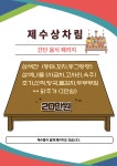 선이네반찬
