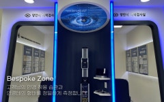 다비치안경 남동탄호수공원점