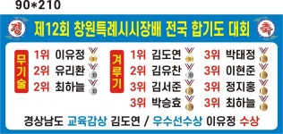 합기도 봉연관 신촌도장