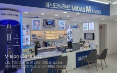 다비치안경 구로디지털단지역점