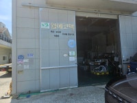 웰에코텍