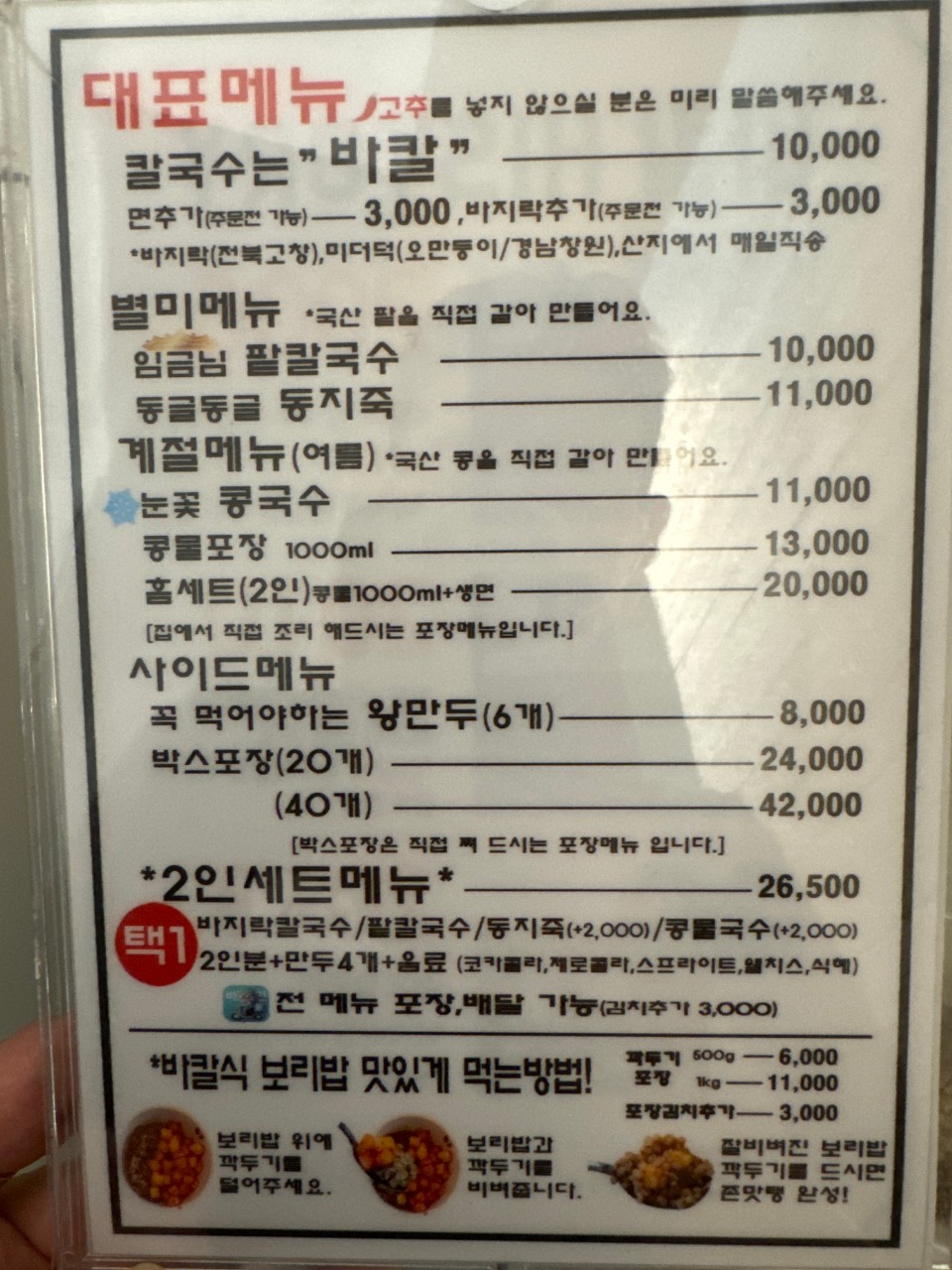 바칼 이미지