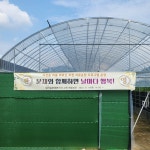 힐링팜 보리뜰 분재원
