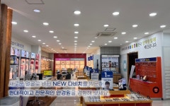 다비치안경 답십리역점