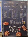 또봉이통닭 충남 당진 송악복운리점