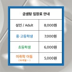 금샘탕