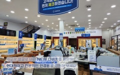 다비치안경 원주AK프라자앞점