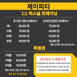 제이피티
