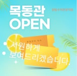 원탑수학목동학원