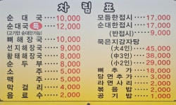 동원식당