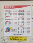꼬꼬댁 닭갈비