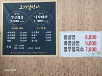 고기일번지