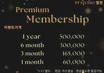PT STUDIO 열정