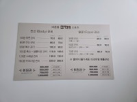 바른몸스포츠마사지