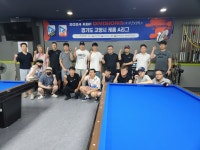 하이런당구클럽